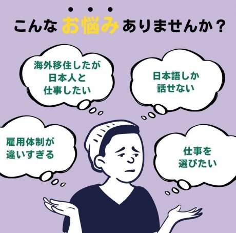 在宅のお仕事紹介、副業の基礎から学べる環境