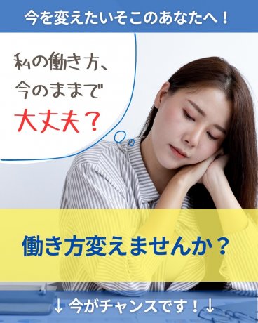 スマホ１台でどこでもお仕事可能！簡単コピペDM作業