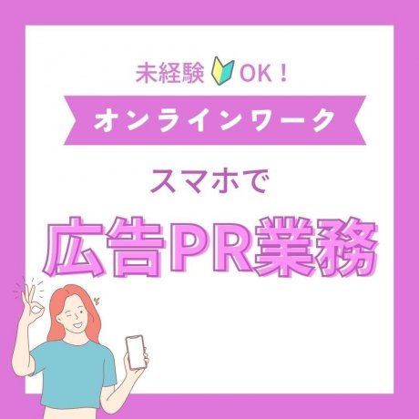 【海外に住みながら副業できる】入力作業