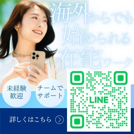 【海外に住みながら副業できる】入力作業