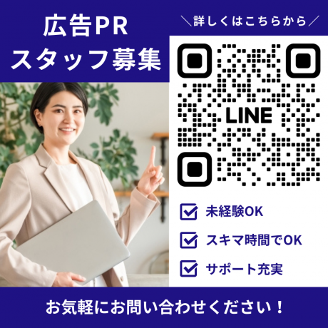 【広告投稿作業】完全在宅OK！入力簡単作業！ママさんだけでなく、 男性や