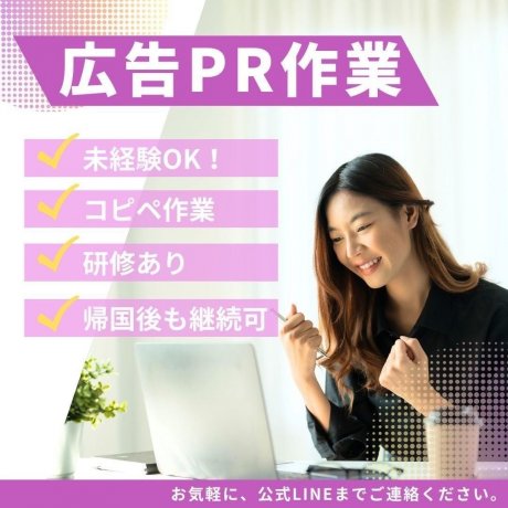 【海外に住みながら副業できる】コピペ入力作業