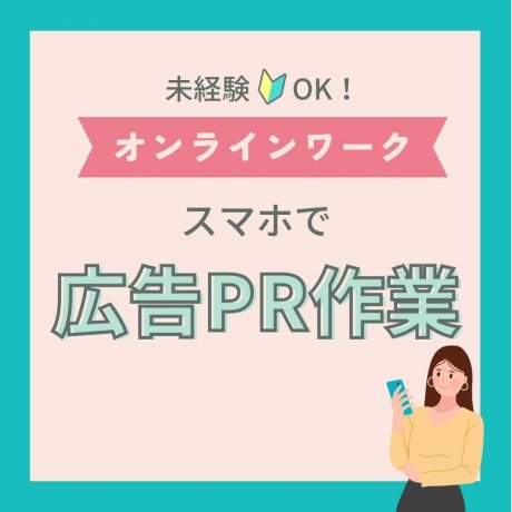 日本語環境！コミュニケーションがしっかり取れる方、スキルアップの意欲があ
