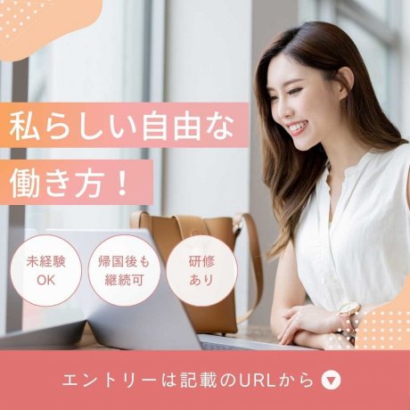 【月収20万円以上も目指せる】自由な時間で働ける副業メンバー募集！