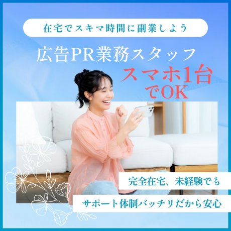 在宅で働きたいけど、情報が多くてどこで相談していいかわからない方必見！！