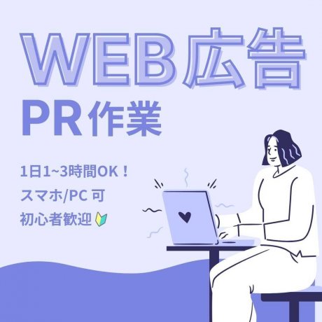 日本語環境♪時間自由、フレキシブルに働いてみませんか? 日本語環境♪時間自由、フレキシブルに働いてみませんか?