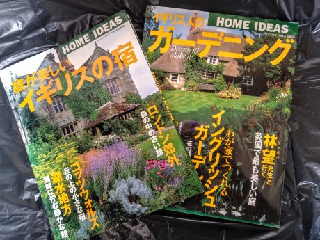 ガーデン関連本、雑誌　✿　家庭画報別冊　無料