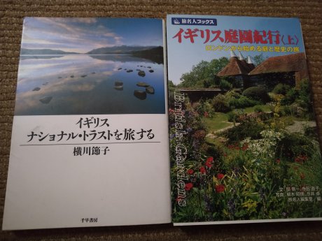 ナショナルトラスト、庭園関連の日本語本　無料進呈