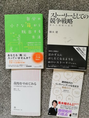 日本語ビジネス本各種　各種、受け渡しまたは郵送可