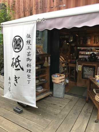 日本人オーナーお料理包丁屋、販売と研ぎの専門店