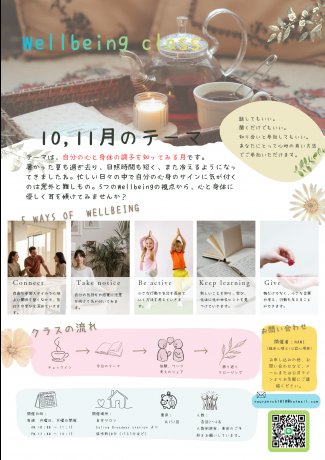 日本人臨床心理士によるセルフケアコミュニティ