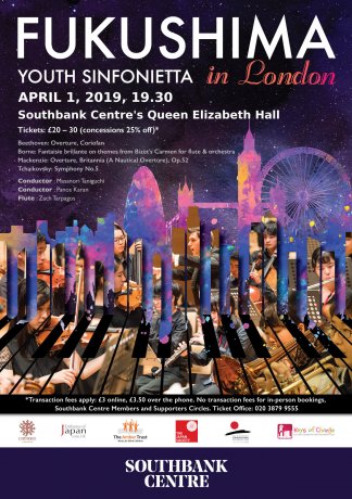 【福島青年管弦楽団】4月1日 サウスバンクセンター チャイコフスキー！