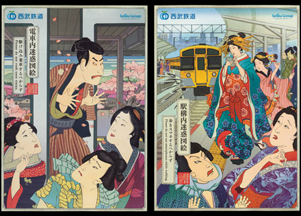 ～3/20★V&Aに日本のユニークな浮世絵風マナーポスターが展示