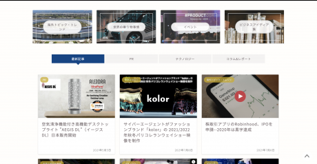 〜日本と世界を繋ぐビジネス情報メディア Satec Sortant開設の