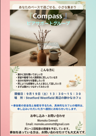 9月19日土曜日　カフェでホッとできる小さな集まり